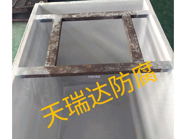 方槽衬塑PO防腐喷涂